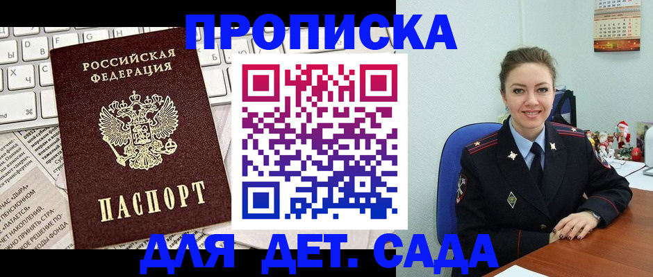 временная регистрация гарантия в Лакинске