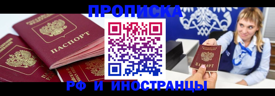 пропишу в квартире в Лакинске