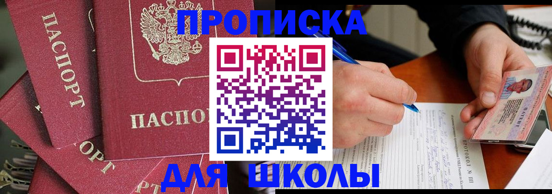 временная регистрация гарантия в Лакинске